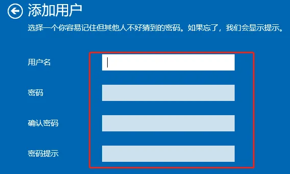 win10家庭版怎么添加用户账户插图4