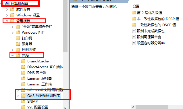 win10家庭版限制可保留带宽吗怎么设置插图1