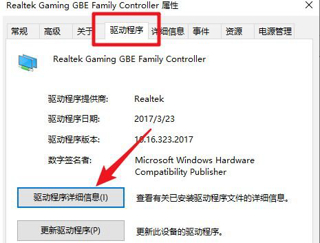 win10网卡驱动在哪个文件夹打开插图1