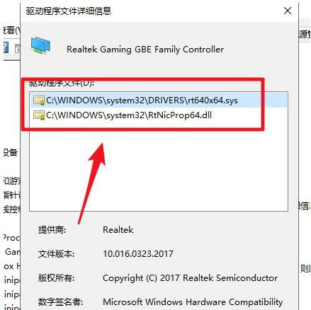 win10网卡驱动在哪个文件夹打开插图2