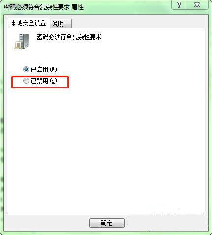 win10家庭版密码不符合策略要求怎么更改插图2