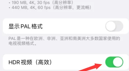 苹果15录屏取消hdr方法插图3