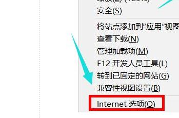 win11internet选项在哪里打开插图