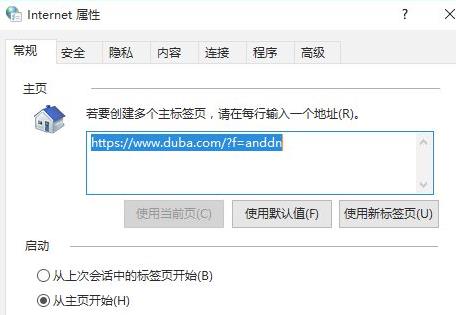 win11internet选项在哪里打开插图1