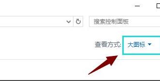 win11internet选项在哪里打开插图3