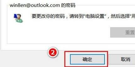 Win11系统密码忘了怎么解锁插图3