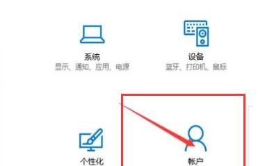 win11锁屏密码设置方法插图1