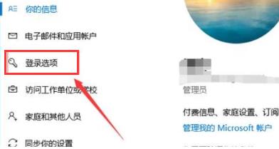 win11锁屏密码设置方法插图2