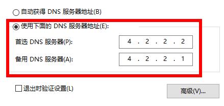 win11系统注册账号后登陆不了怎么解决插图4