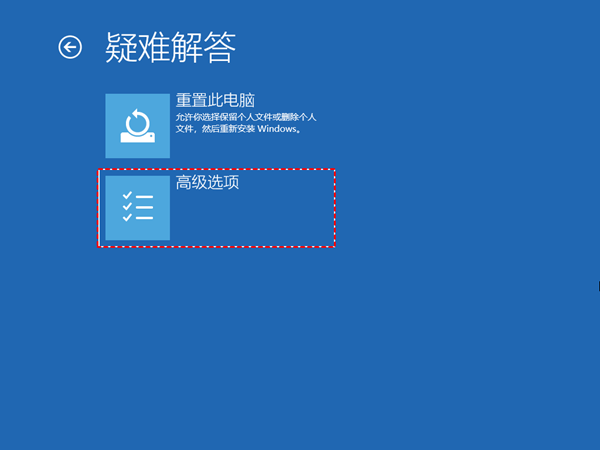 win11重置电脑失败怎么办插图1