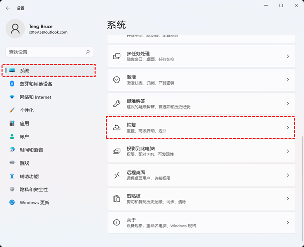 win11重置电脑失败怎么办插图6