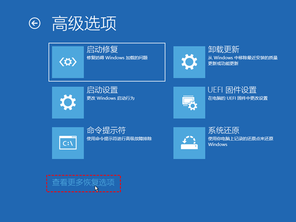 win11重置电脑失败怎么办插图8