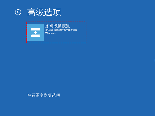 win11重置电脑失败怎么办插图9