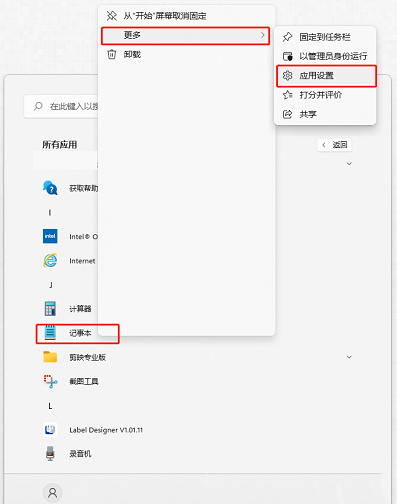 win11新建TXT不见了怎么办？win11新建TXT不见了详解