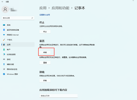 win11新建TXT不见了怎么办？win11新建TXT不见了详解