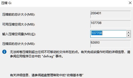 Windows11怎样分盘？Win11系统分盘详细步骤