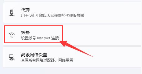 win11怎么创建网络本地连接？win11网络本地连接创建方法