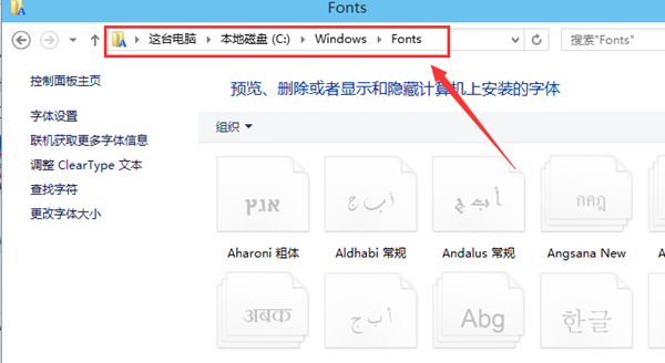 win10家庭版字体丢失怎么弄回来插图