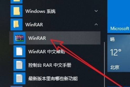 win10家庭版解压出来的文件不见了怎么恢复插图