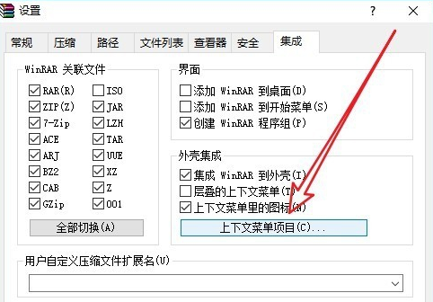 win10家庭版解压出来的文件不见了怎么恢复插图4
