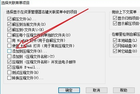 win10家庭版解压出来的文件不见了怎么恢复插图5
