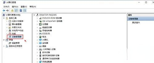 win10家庭版显卡控制面板不见了怎么恢复正常插图1