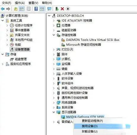 win10家庭版显卡控制面板不见了怎么恢复正常插图2