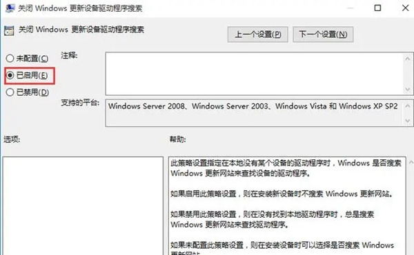 win10家庭版关闭显卡驱动更新方法插图2