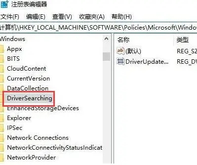 win10家庭版关闭显卡驱动更新方法插图3
