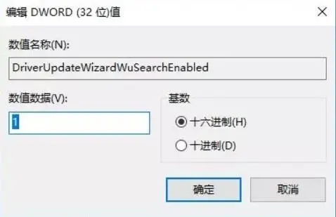 win10家庭版关闭显卡驱动更新方法插图4
