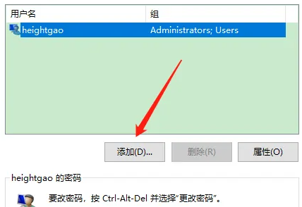 win10家庭版创建新用户怎么设置插图1