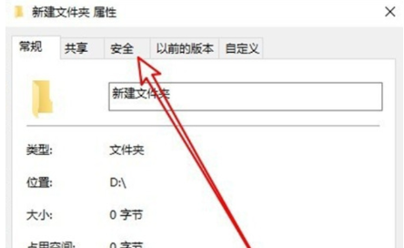 win10家庭版如何获得管理员权限删除文件插图1