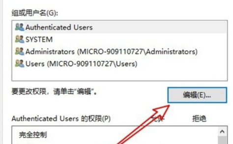 win10家庭版如何获得管理员权限删除文件插图2