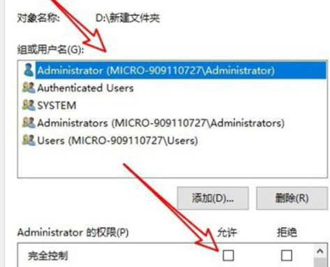 win10家庭版如何获得管理员权限删除文件插图4