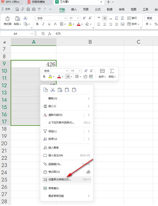 WPS Excel表格怎么统一数字序号长度？