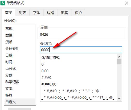 WPS Excel表格怎么统一数字序号长度？