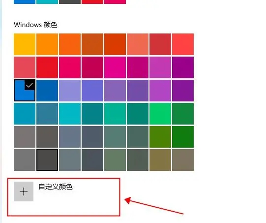 win10家庭版设置护眼颜色 win10系统豆沙绿如何设置插图2