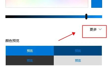 win10家庭版设置护眼颜色 win10系统豆沙绿如何设置插图3