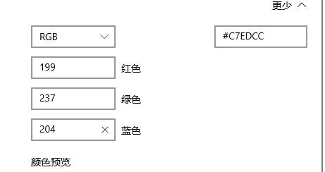 win10家庭版设置护眼颜色 win10系统豆沙绿如何设置插图4