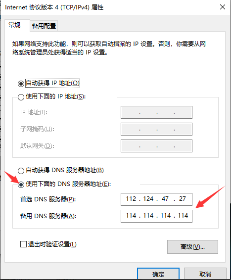 谷歌浏览器提示不是私密链接怎么办？