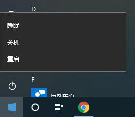 win10家庭版电源选项没有睡眠怎么解决插图