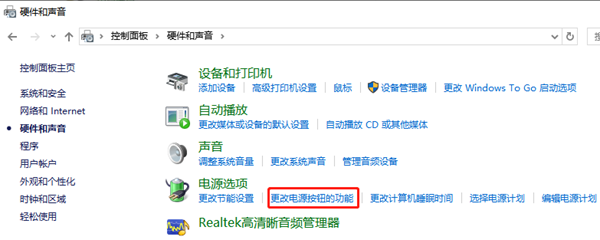 win10家庭版电源选项没有睡眠怎么解决插图2