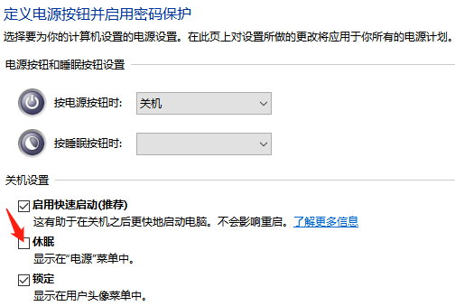 win10家庭版电源选项没有睡眠怎么解决插图4