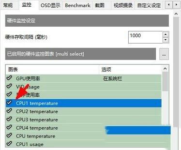 微星小飞机怎么设置桌面上显示监控画面？