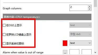 微星小飞机怎么设置桌面上显示监控画面？