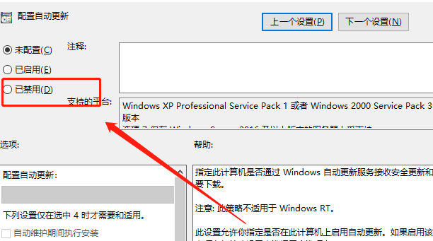 win10家庭版无法完成更新 正在撤销更改怎么办插图2
