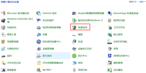 win10家庭版电源管理只有平衡模式怎么办插图1