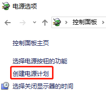 win10家庭版电源管理只有平衡模式怎么办插图2
