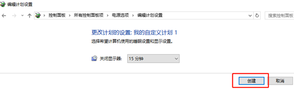 win10家庭版电源管理只有平衡模式怎么办插图4