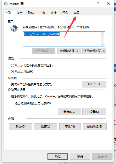 win10家庭版应用商店无法打开怎么解决插图1